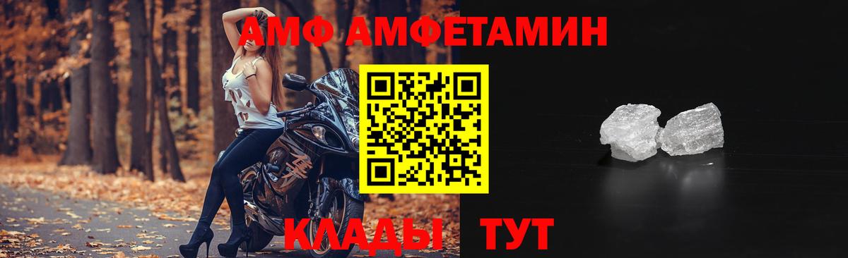 Amphetamine Premium Омск