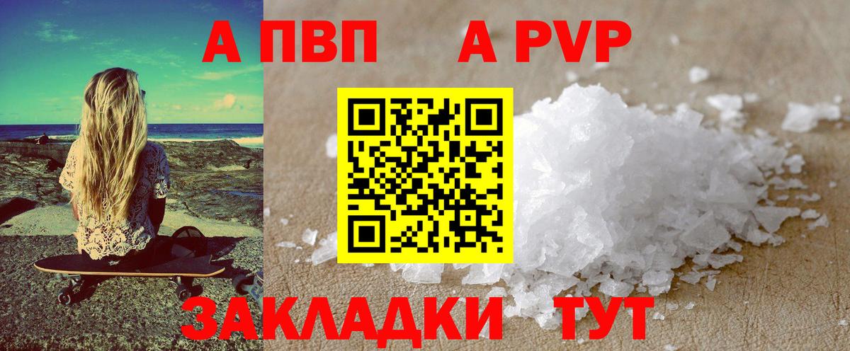 APVP крисы CK  А ПВП  Вход с VPN  Омск  наркошоп  А ПВП СК КРИС 