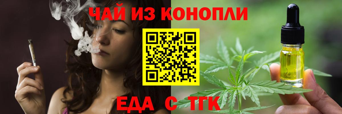 Омск  Cannafood конопля  Вход с VPN 