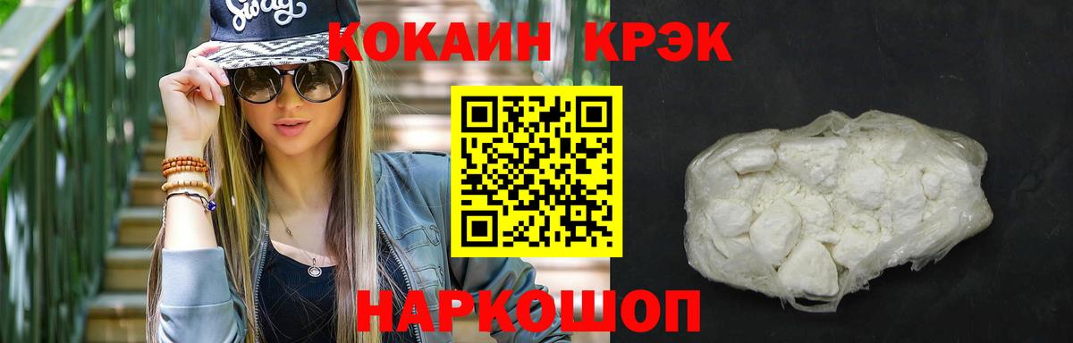 КОКАИН Боливия Омск