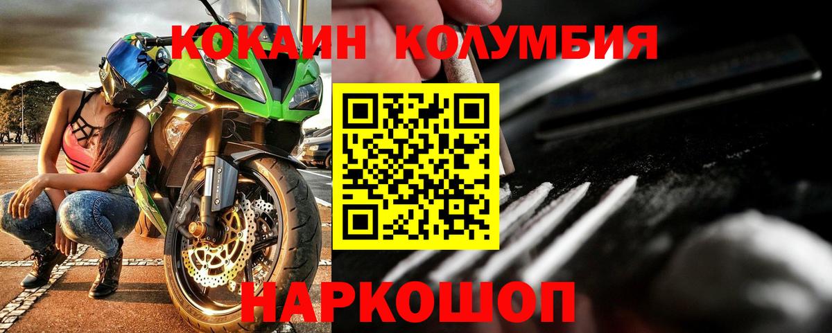 COCAIN  магазин    Вход с VPN  Омск  Cocaine FishScale 
