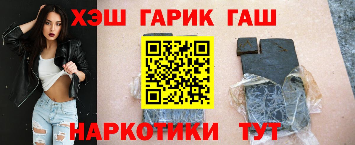 ГАШИШ убойный Омск