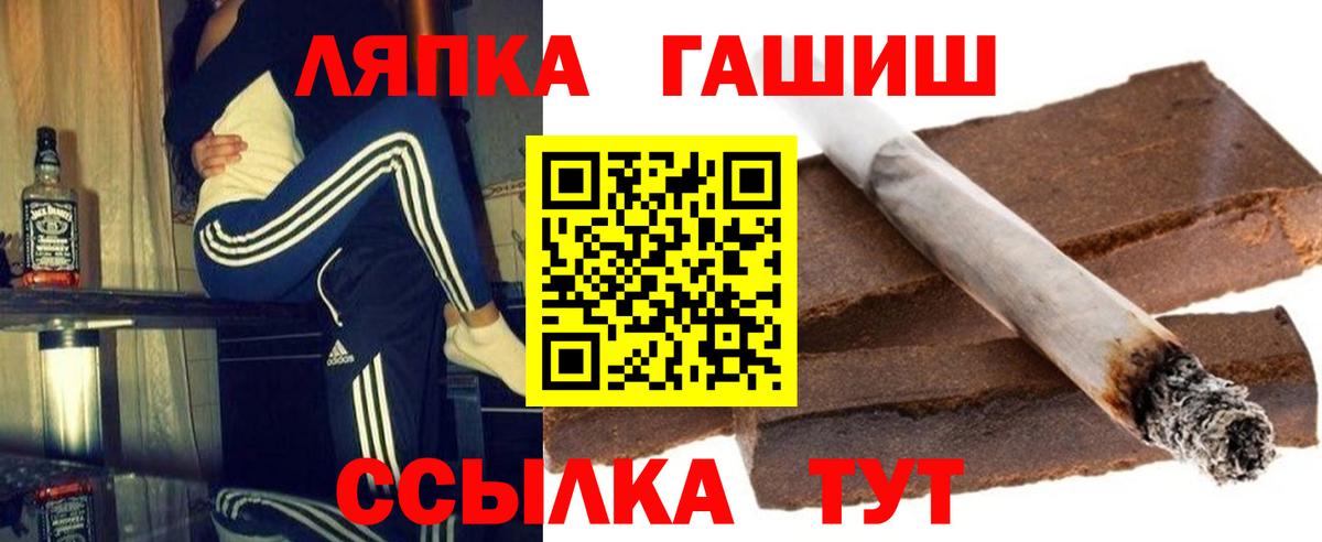 Омск  ГАШИШ хэш  Вход с VPN 