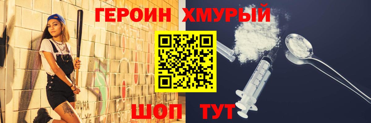 ГЕРОИН афганец Омск