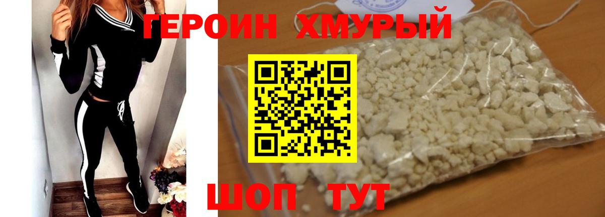 Омск  Героин герыч  Вход с VPN 