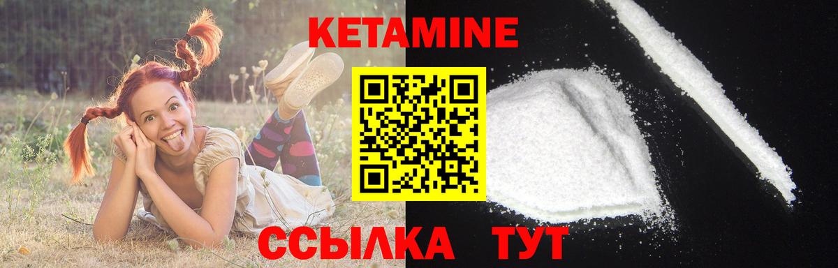 Омск  Кетамин VHQ  Вход с VPN 