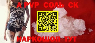 соль курить ск Ипатово
