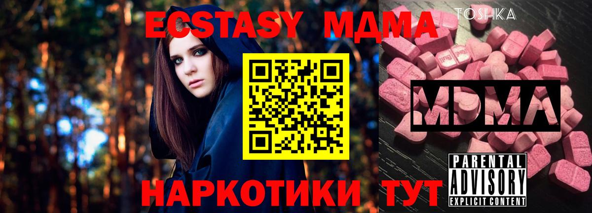 MDMA VHQ  Вход с VPN  МДМА  Омск  МДМА молли 