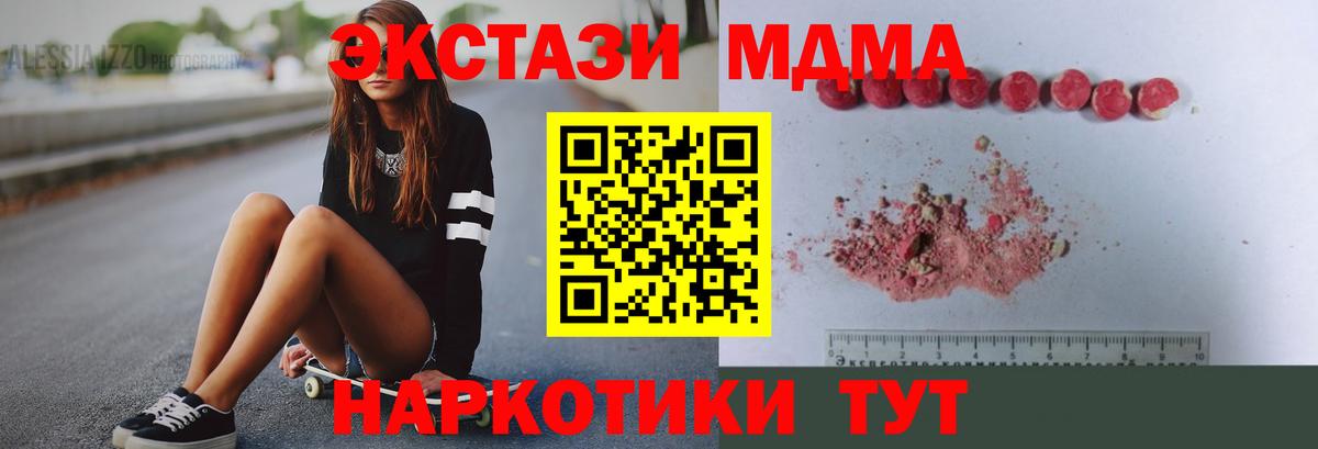MDMA молли Омск