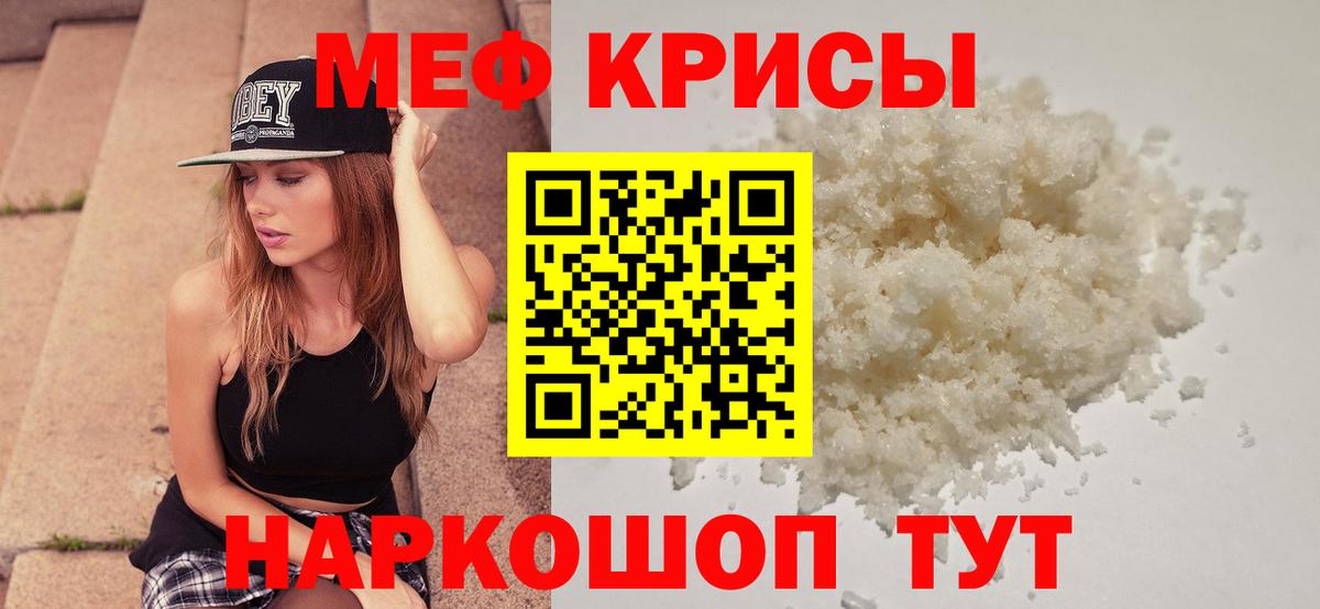 Меф мяу мяу мука Омск