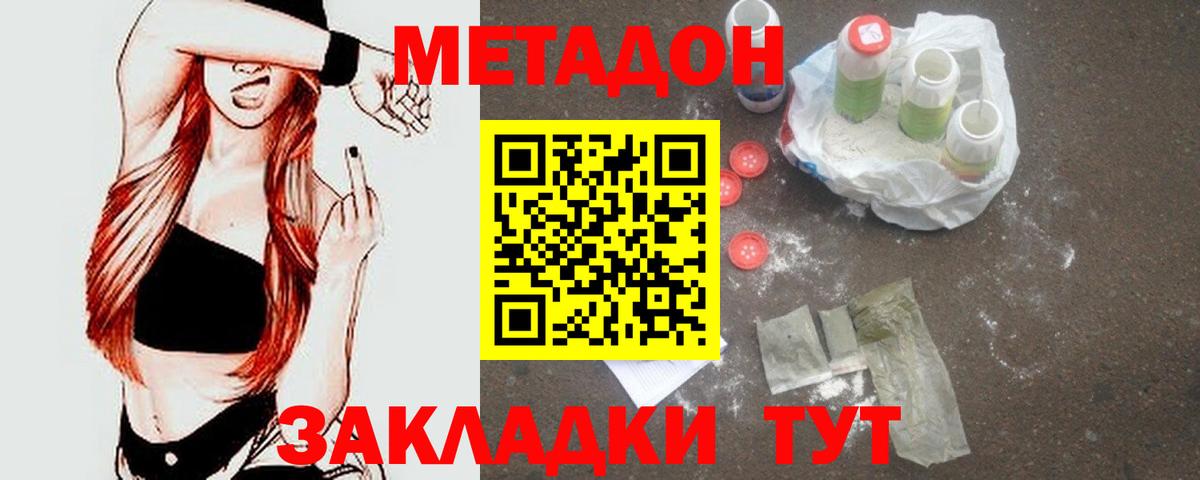 Омск  Метадон мёд  МЕТАДОН мёд  Вход с VPN 