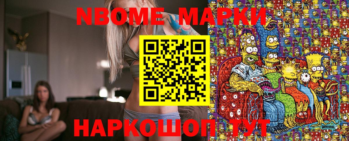 Наркотические марки 1,8мг Омск