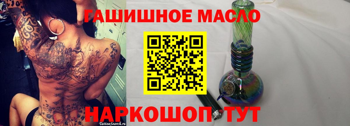ТГК THC oil Омск