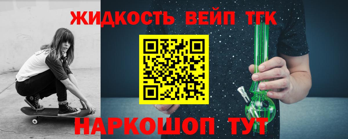 ТГК вейп  Вход с VPN  Омск 